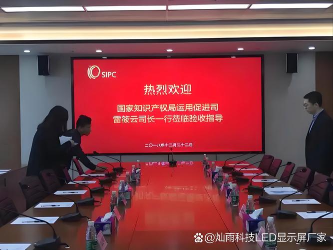 成都本地LED显示屏厂家 会议室P1高清屏与会务服务一体化解决方案